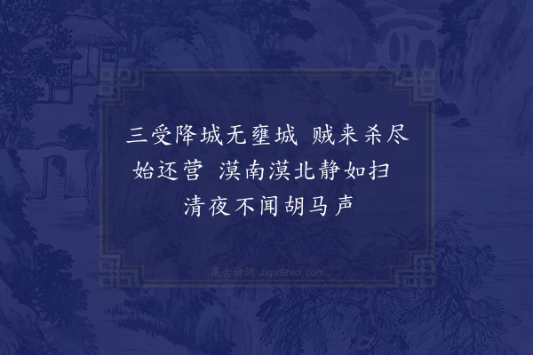 陆游《军中杂歌八首·其一》