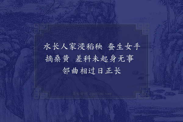 陆游《农桑四首·其二》