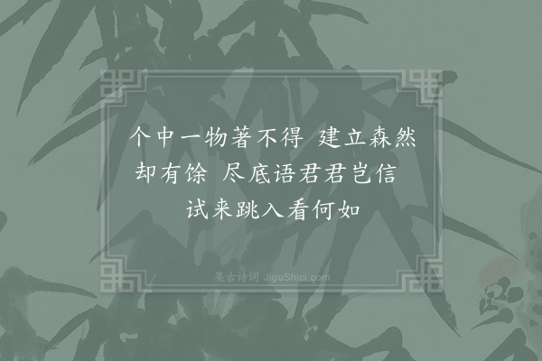 陆游《刘道士赠小葫芦四首·其四》