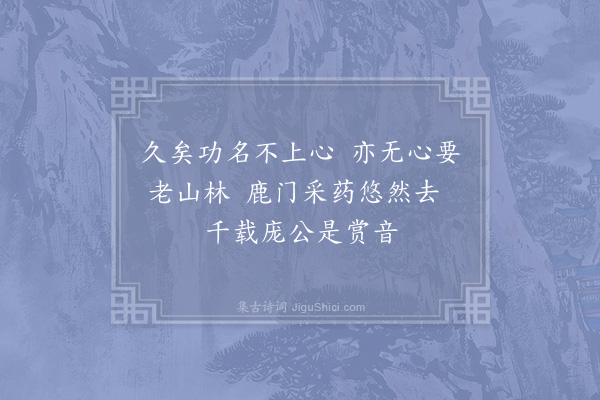 陆游《岁晚六首·其六》