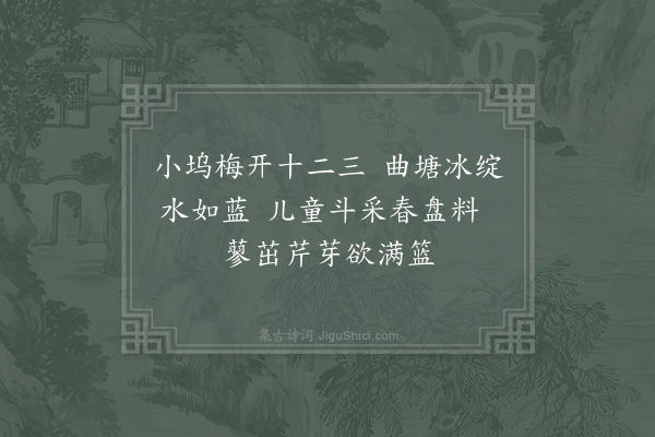 陆游《岁晚六首·其五》