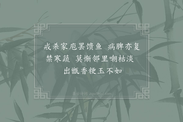 陆游《岁晚六首·其三》