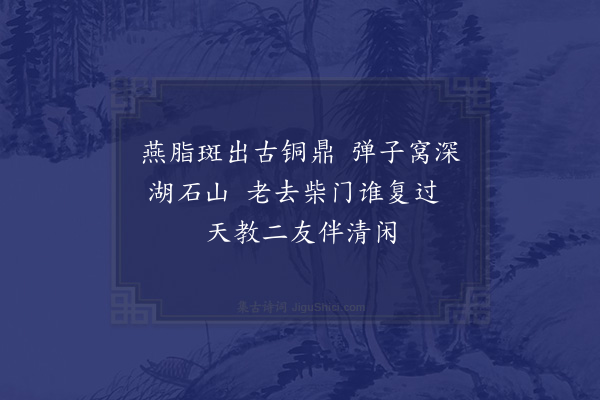 陆游《岁暮六首·其五》