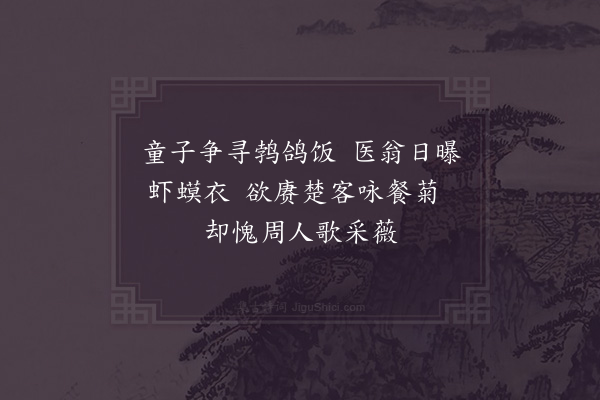 陆游《戏咏园中春草二首·其二》