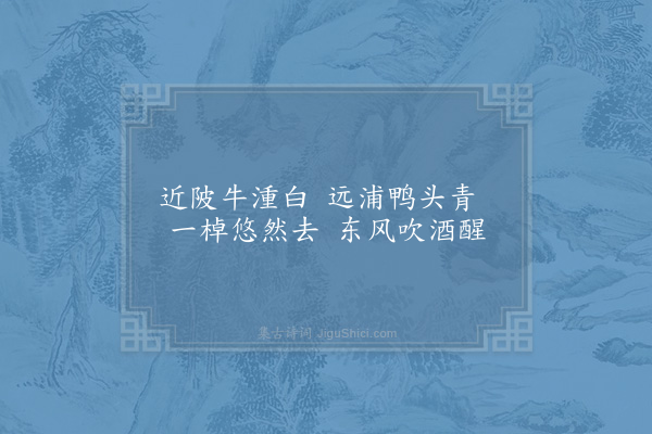 陆游《早春四首·其三》