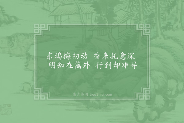 陆游《早梅》