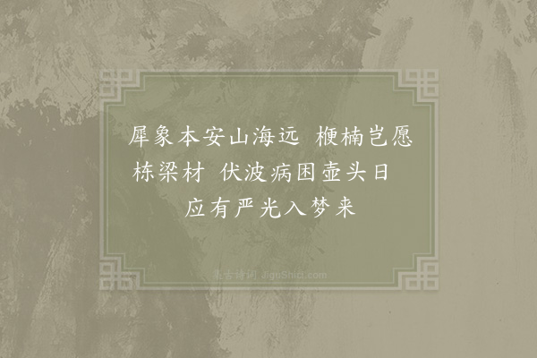 陆游《杂兴十首·其八》