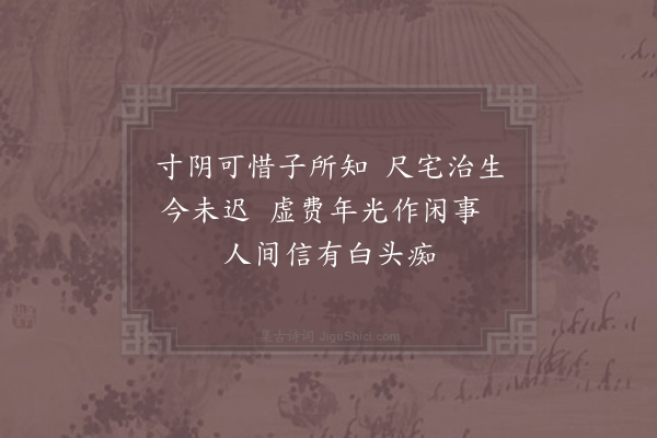 陆游《杂兴四首·其一》