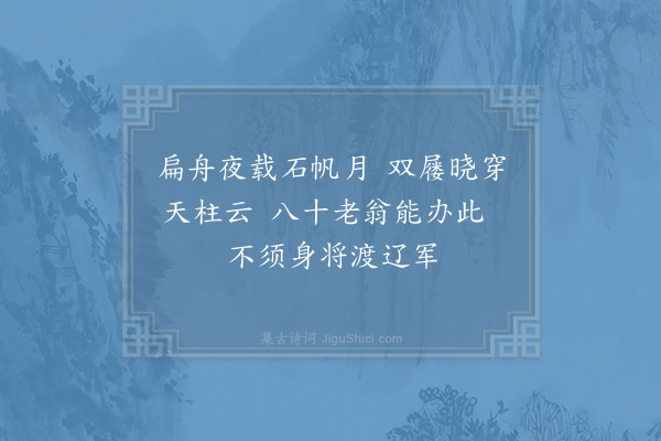 陆游《杂兴十首·其七》