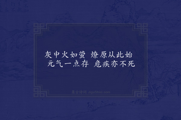 陆游《杂兴四首·其一》