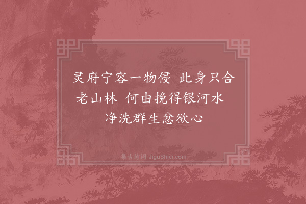 陆游《杂兴十首·其三》