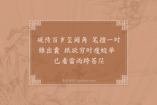 陆游《杂兴十首·其六》