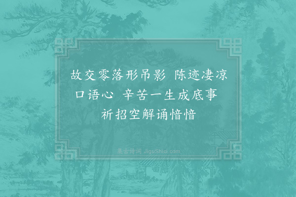 陆游《杂兴六首·其六》