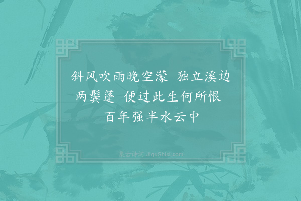 陆游《杂咏十首·其九》