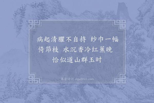 陆游《杂咏十首·其十》