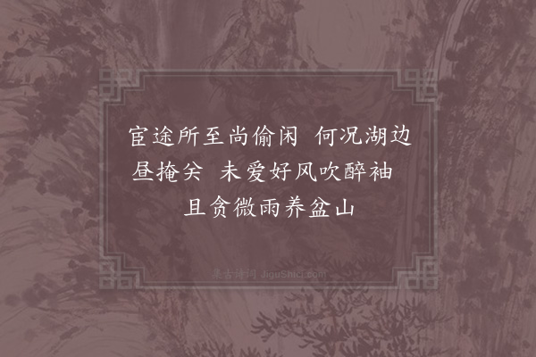 陆游《杂咏十首·其八》