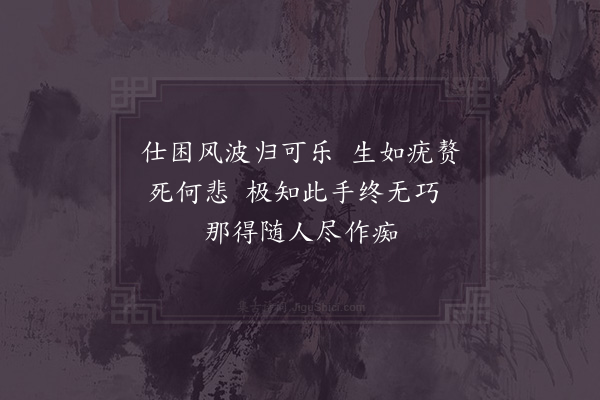 陆游《杂咏十首·其一》