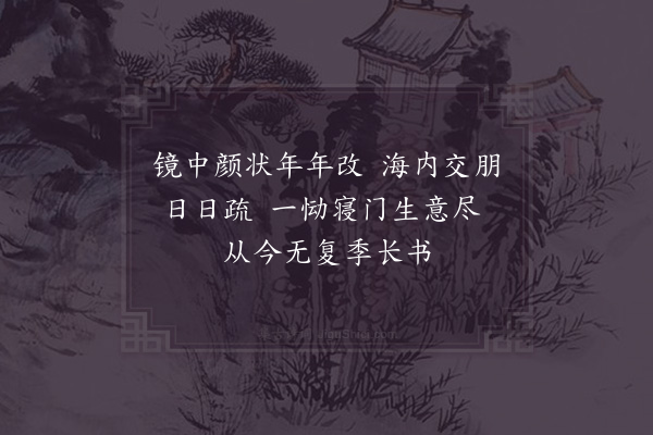 陆游《杂咏十首·其二》