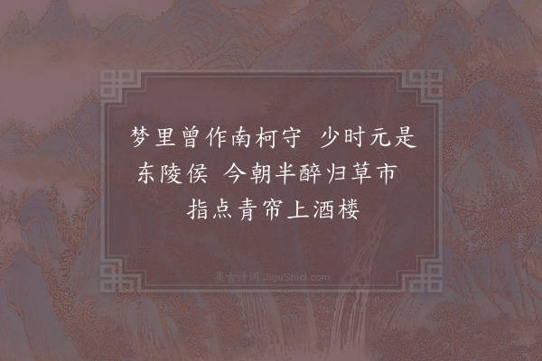 陆游《杂赋十二首·其八》