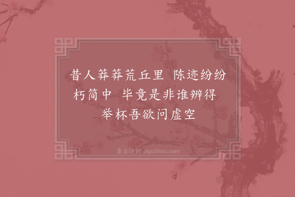 陆游《杂赋十二首·其六》