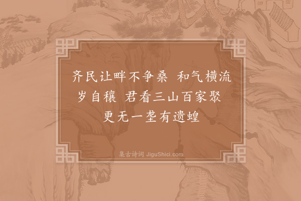 陆游《杂赋十二首·其十一》