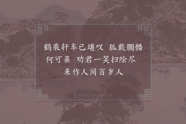 陆游《杂感六首·其一》