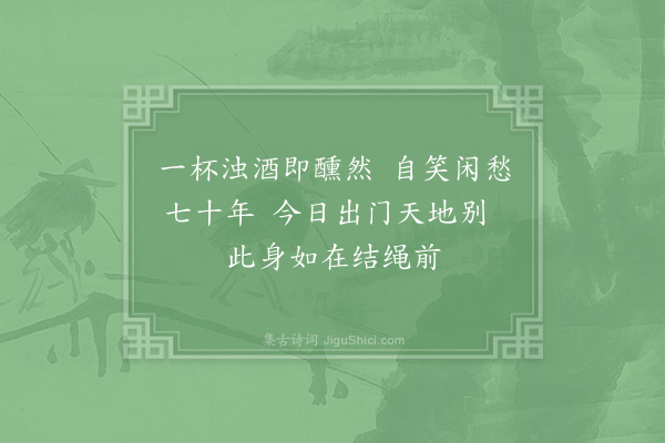 陆游《杂感十首·其六》