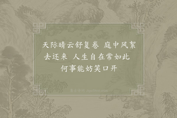 陆游《杂感四首·其二》