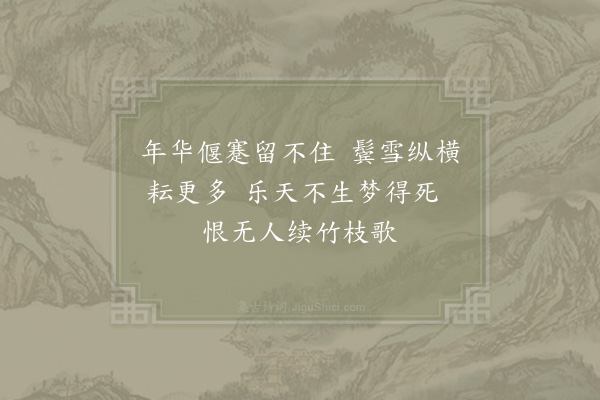 陆游《杂题六首·其五》