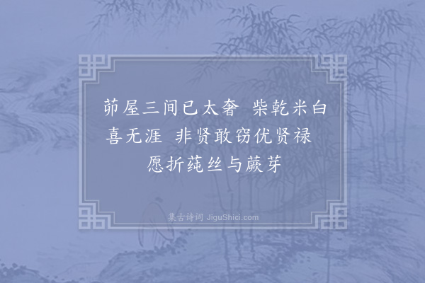 陆游《杂题四首·其二》