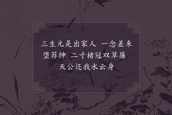 陆游《杂题六首·其三》