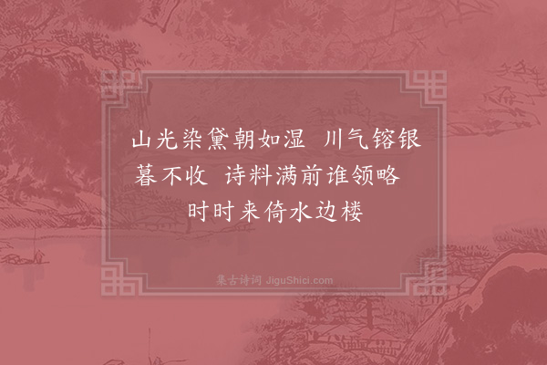 陆游《杂题六首·其六》