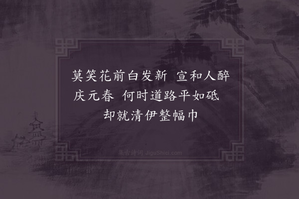 陆游《杂题六首·其二》