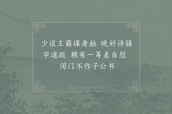 陆游《杂题六首·其一》