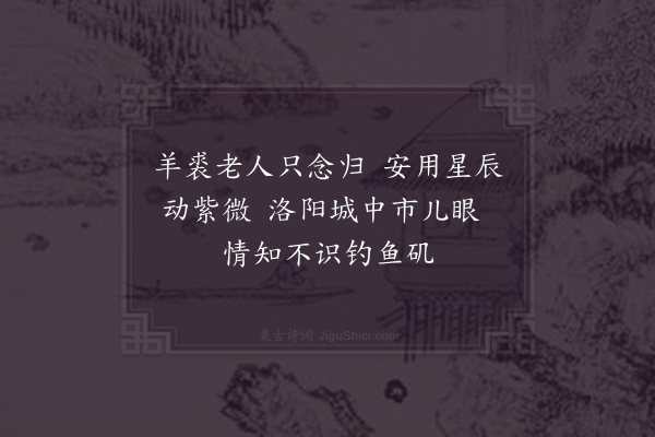 陆游《杂题六首·其三》