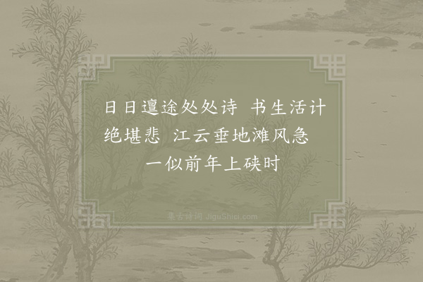 陆游《自三泉泛嘉陵至利州》