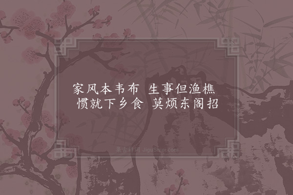 陆游《自贻四首·其二》