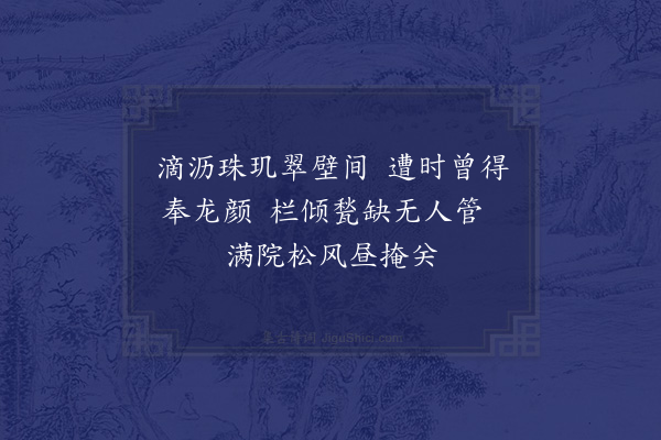 陆游《过武连县北柳池安国院煮泉试日铸顾渚茶院有二泉皆甘寒传云唐僖宗幸蜀在道不豫至此饮泉而愈赐名报国灵泉云三首·其一》