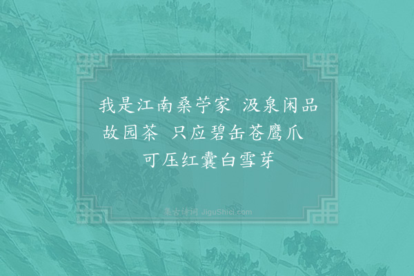 陆游《过武连县北柳池安国院煮泉试日铸顾渚茶院有二泉皆甘寒传云唐僖宗幸蜀在道不豫至此饮泉而愈赐名报国灵泉云三首·其三》