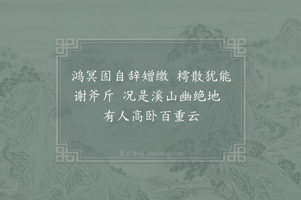 陆游《即事六首·其二》