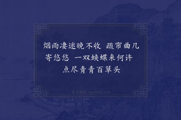 陆游《即事八首·其三》