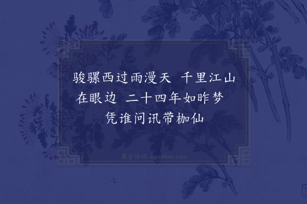 陆游《怀旧六首·其二》