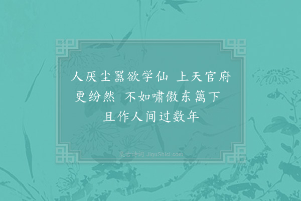 陆游《村居闲甚戏作二首·其一》