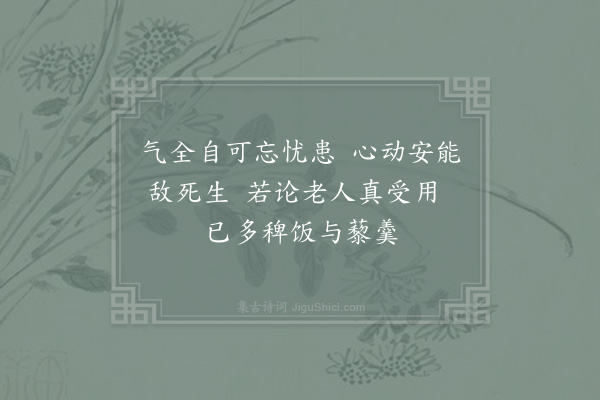 陆游《村舍七首·其七》