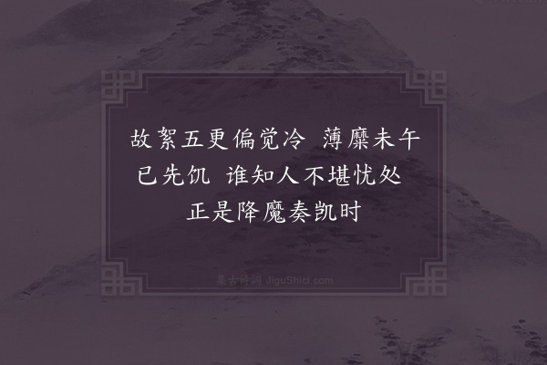 陆游《村舍七首·其六》