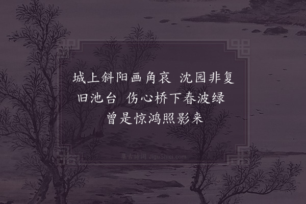 陆游《沈园二首·其一》