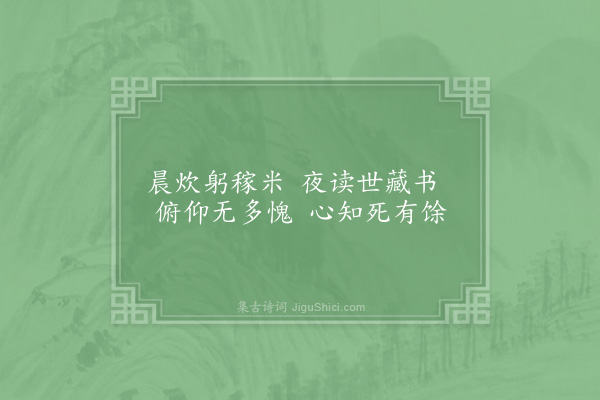 陆游《纵笔二首·其一》