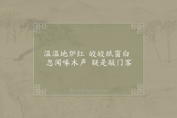 陆游《纵笔五首·其三》