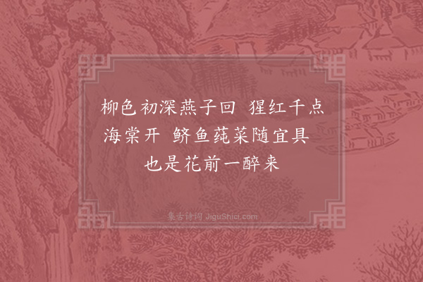 陆游《花下小酌二首·其一》