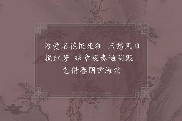 陆游《花时遍游诸家园十首·其二》